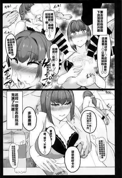 Mizugi Sukadi, Charao to Yaru.