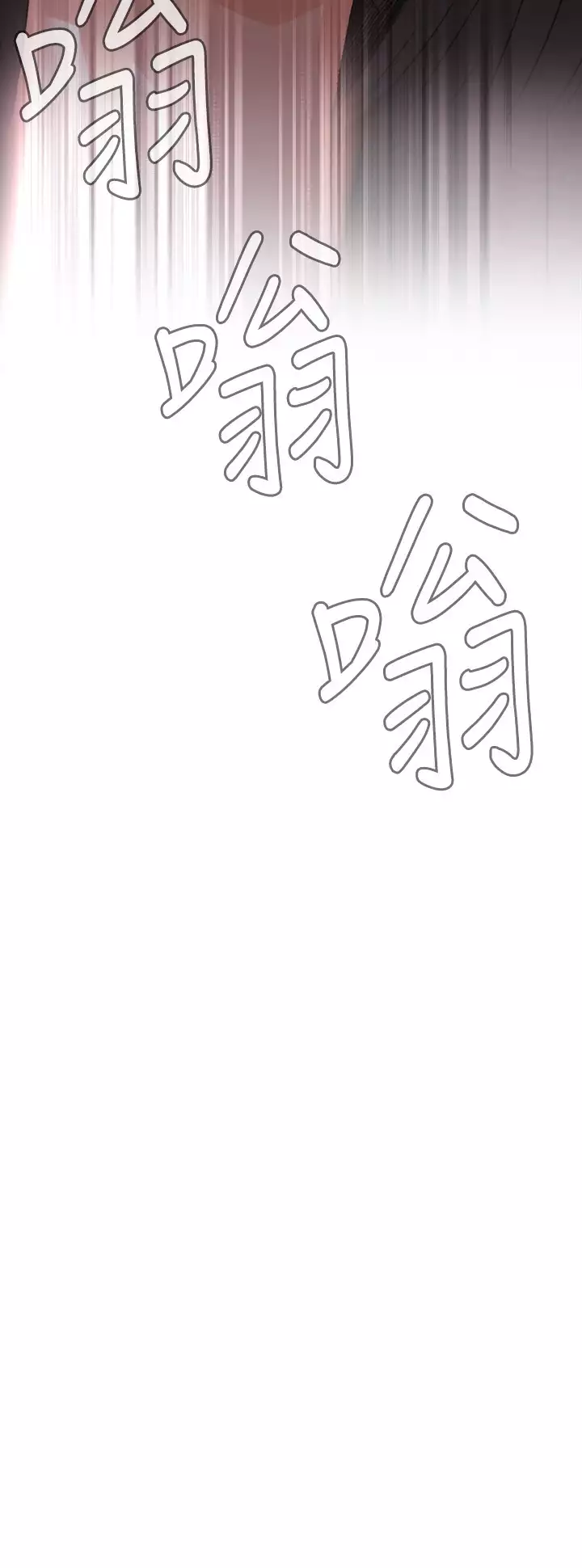 Take a Peek 偷窥 Ch.39~49 中文