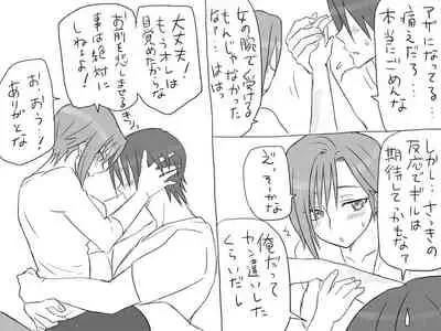 Changed into a Girl, with My Best Friend