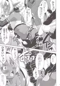 (C86) [Nanairo Koubou (Martan)] DARK SLAVE