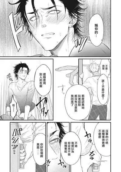 pop one's cherry Vol. 1-4