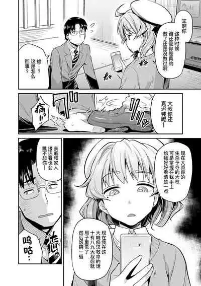 Ingaouhou★JK Chikanreipu + Sonoato | 因果报应★JK痴汉强奸 + 续篇