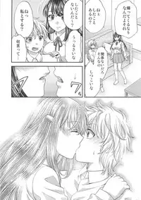 (C89) [catastrophe. (Harusawa)] Wagamama na Ane no Fujitsu na Kajitsu