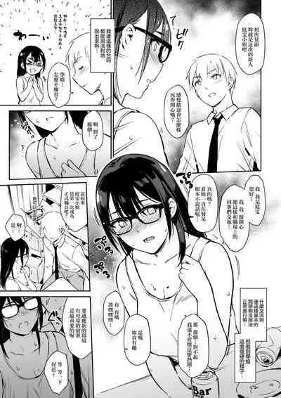 [ZEN] Commushou Senpai to no Shakou (SEX) Simulation [Chinese] [Digital]