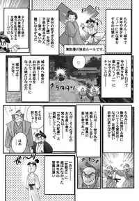 [kamitou masaki] Mitsu nure ninjya Shinmai ninja Suzuka