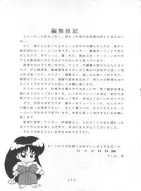 (C43) [Moriman Shoten (Various)] KATZE 5 (Bishoujo Senshi Sailor Moon)