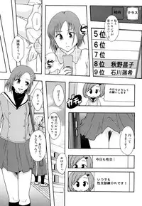 [Mayonnaise] Nikubenki System Chronicle