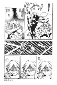 [Togashi] B.M.E.O [Chinese]