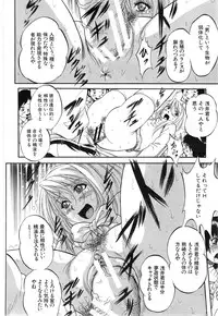 [Kuritsu Yoshihiro] Shijou Saiaku no Sei Honnou(Eros) Ch.1-6 (Complete)