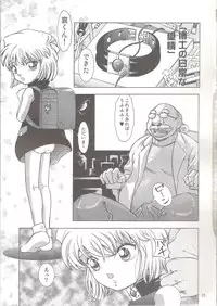 (COMIC1☆4) [Takitate (Kantarou)] Injuu Vol. 7 Nankai Chikan Jiken (Meitantei Conan)