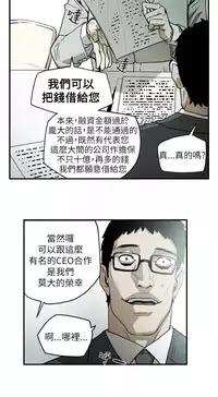 Honey trap 甜蜜陷阱 ch.8~17 (chinese)