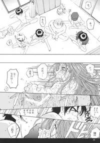 [RPG Company 2 (Toumi Haruka)] SILENT BELL aberration (Ah! My Goddess!)