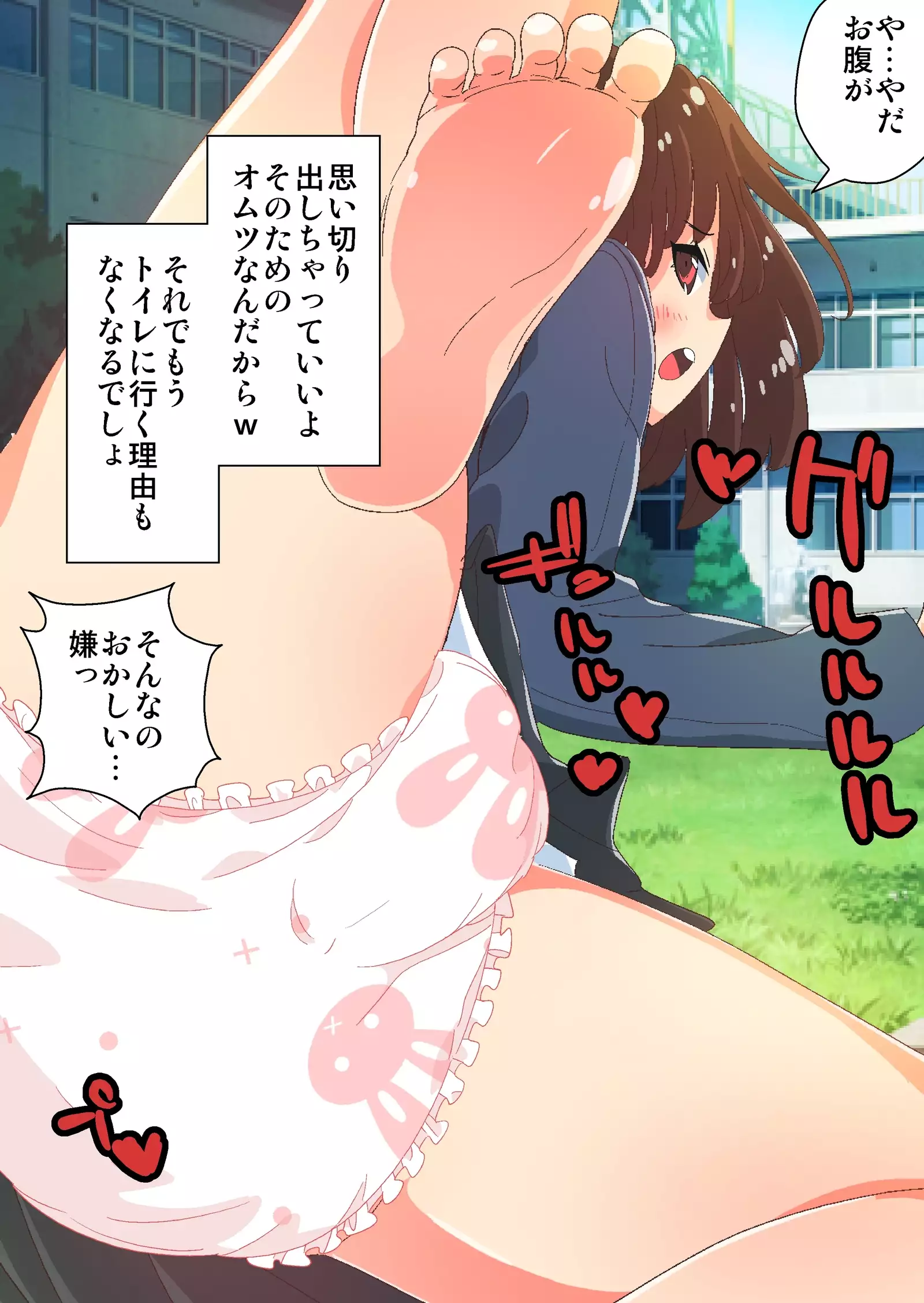 Class no Anoko ga Kyousei Omutsu! ~Onegai Nakami o Minaide~