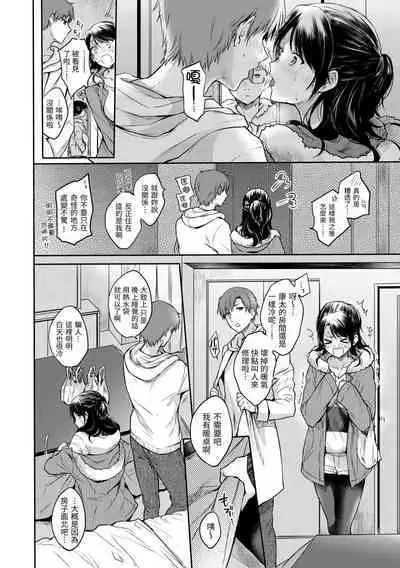 My Sweet Devil | 我的甜蜜惡魔