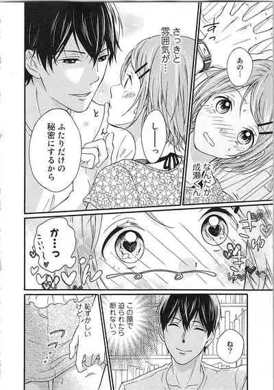 Hashi no Hentai Kareshi-kun Koko de Pantsu Nuide