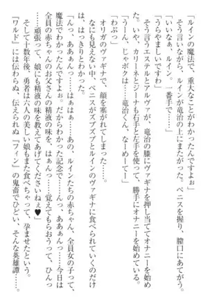 Ero Yuusha Tensei - Shoukan no Miko mo Himekishi mo Inmazoku mo!