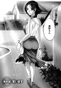 [Mikihime] Ore no Joushi ga Desk no Shita de 2