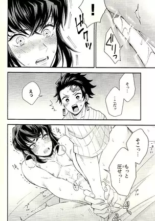 Toreransu to junshin