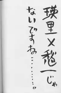 [CROCODILE-Ave. (Murakami Maki)] Remix Gravitation 8 (Gravitation)