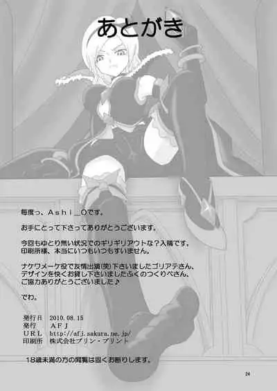 [AFJ (Ashi_O)] Fetish ZuriCure (Fresh Precure!) [Chinese] [Digital]