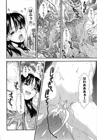 [Ryoumoto Hatsumi] Muboubi Nenrei Sengen - Defenseless age declaration