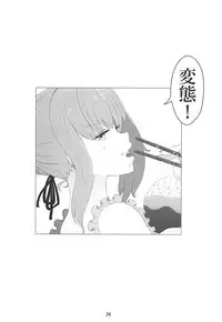 (C94) [Shoujo Seiyaku (NOGOD)] Sousei Shoujo (Fate/Grand Order)