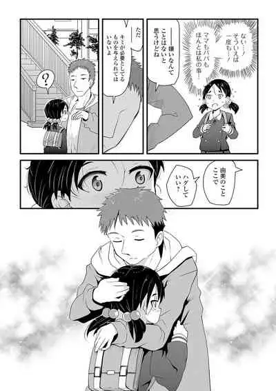 COMIC Mate Legend Vol. 38 2021-04