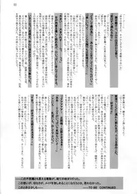 (C79) [OHTADO (Oota Takeshi)] White Passion ~Deai no Toki~ -origin-