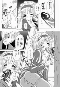 [Fujisaki Rie] Imouto ni Itazura