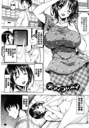 S.H.N.D. Ero GAL Irutte Hontou Desu ka!?