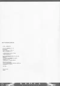 (C91) [The Knight of the Pants (Tsuji Takeshi)] Kousoku Shoujo ALLELUIA ~Kowaku~