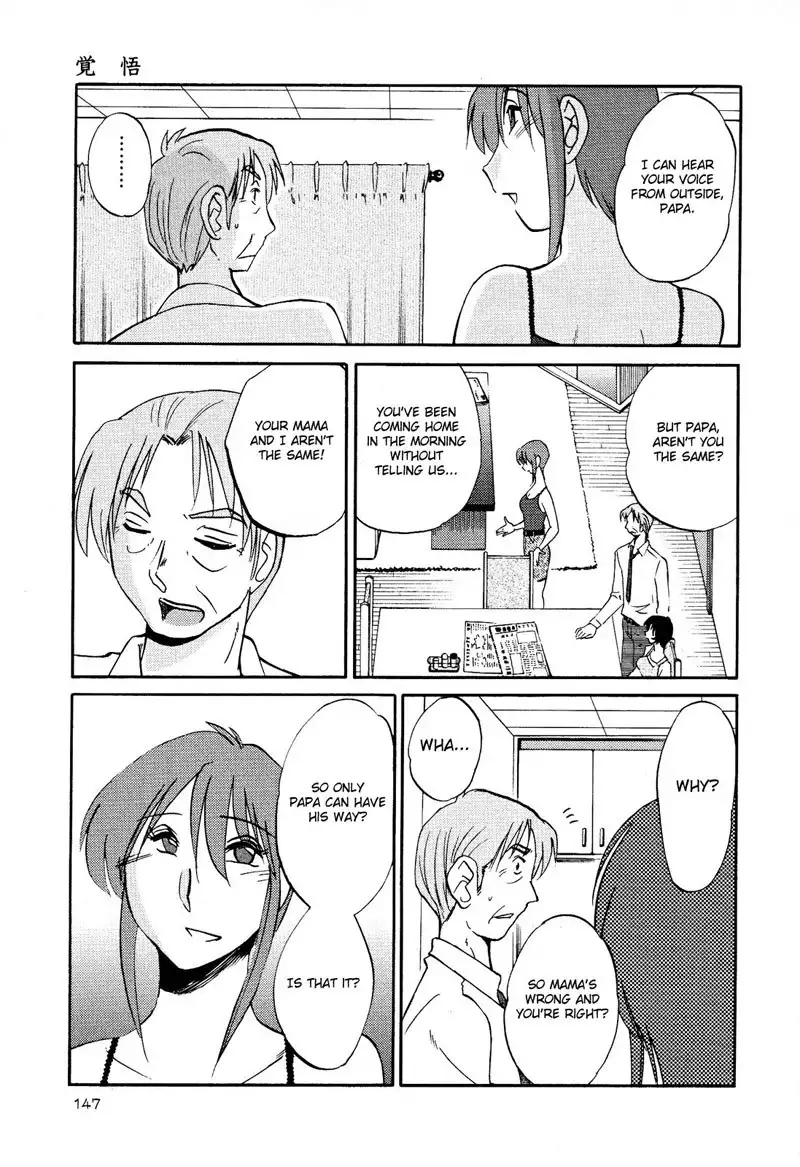 Hadaka no Kusuriyubi Vol2 - Chapter 14