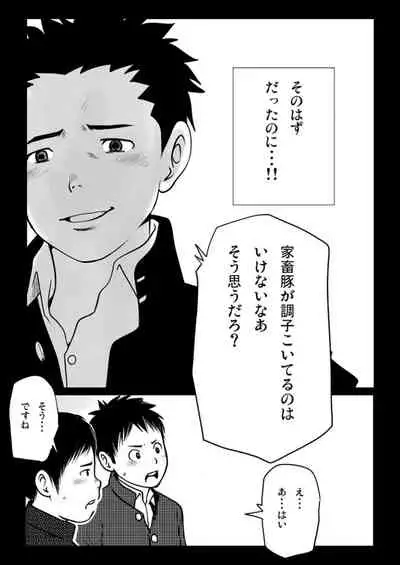 Harushota Shishunki Kāsuto 2