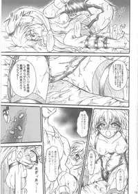 (C64) [TERRA DRIVE (Teira)] SOLID STATE 6 (Martian Successor Nadesico)