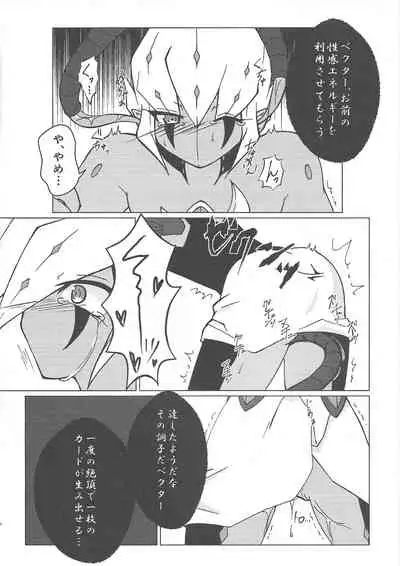 Nise No. no Tsukurikata