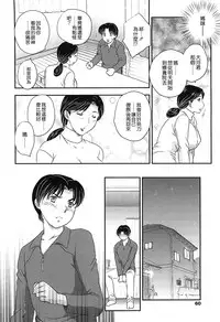 [Hiryuu Ran] Mama no Naka ni Irasshai [Chinese] [貪狼閣]