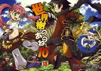 (SC45) [Kazeuma (Minami Star)] Sekaiju no Anone 10 (Etrian Odyssey II)