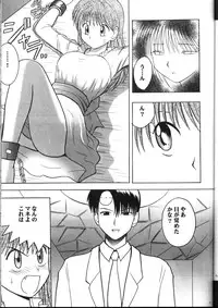 Kyuusai Soushohen (Crimson)