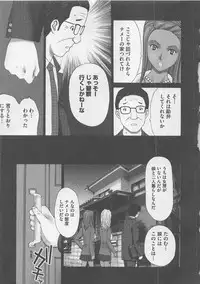 [Kurosugi Shinsaku] Oshioki