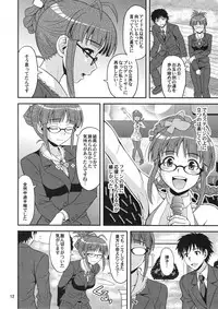 (C81) [Junpuumanpandou (Hida Tatsuo)] SUPER LOVE! (THE IDOLM@STER)