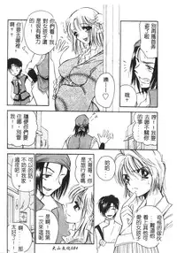 [BENNY’S] Momoiro Saiyuuki [Chinese]