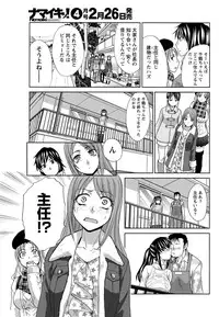 [Itaba Hiroshi] 20/40 Toshi no Sa Ch.1-9