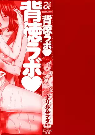 Haitoku Lab - Haitoku Laboratory