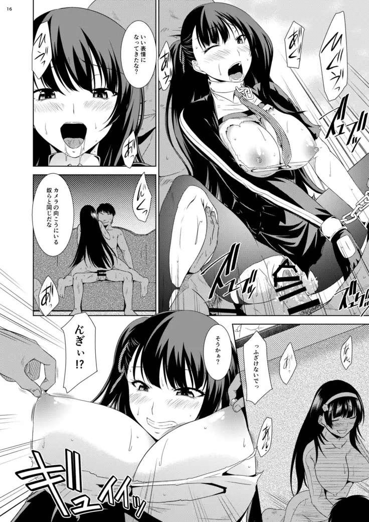 Omocha Ningyou no Yoru, The Night of Toy Doll