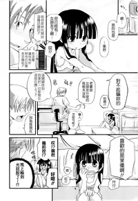 [Kakkuu] Shuu Shuku Shu! [Chinese] [Badluck1205]