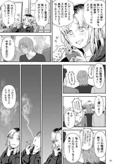 Utaite no Ballad Ch. 9/10