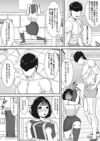 Suki tte, Itte Kurenai ne