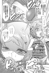 [Maeshima Ryo] Vanilla Essence