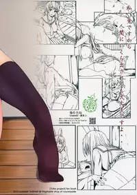 (C88) [Inaka no Yasaiya (Hubrael)] Usagi no Tane (Touhou Project)