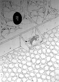 [HOGEGE (Dara)] Sleeping Cherry Blossom (Naruto) [Digital] [Incomplete]